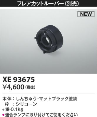XE93675