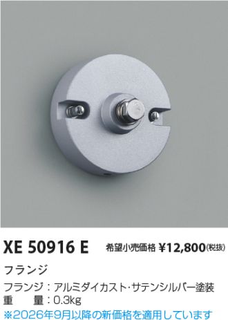 XE50916E