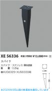 XE56336
