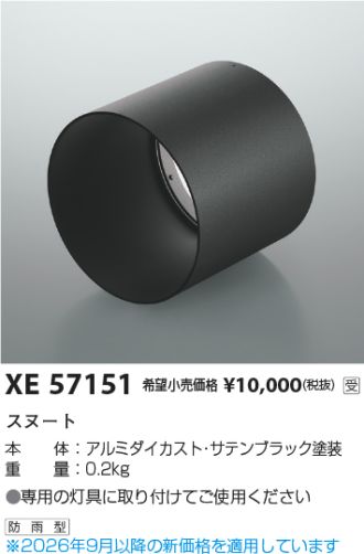XE57151