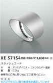 XE57154