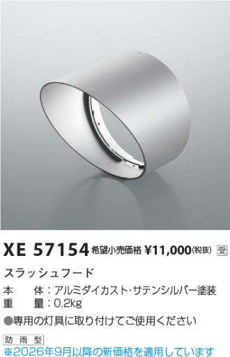 XE57154