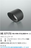 XE57173