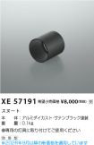 XE57191