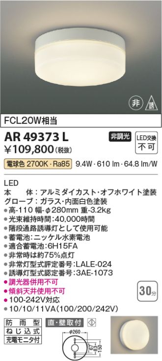 KAR49373L