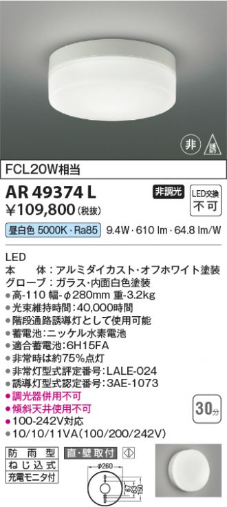 KAR49374L