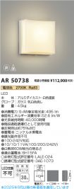 AR50738
