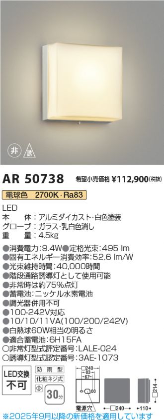 AR50738