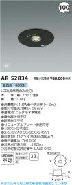 AR52834