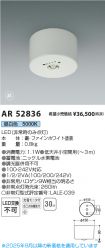 AR52836