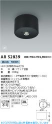 AR52839