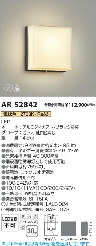 AR52842