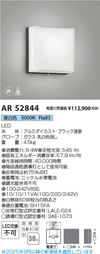 AR52844