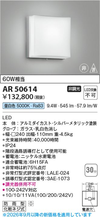 AR50614