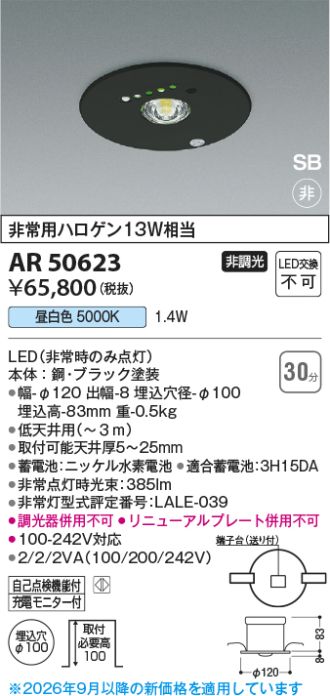 AR50623