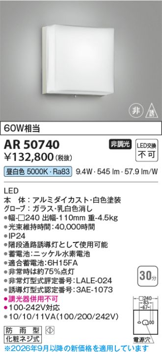 AR50740