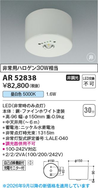 AR52838