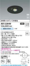 AR52849