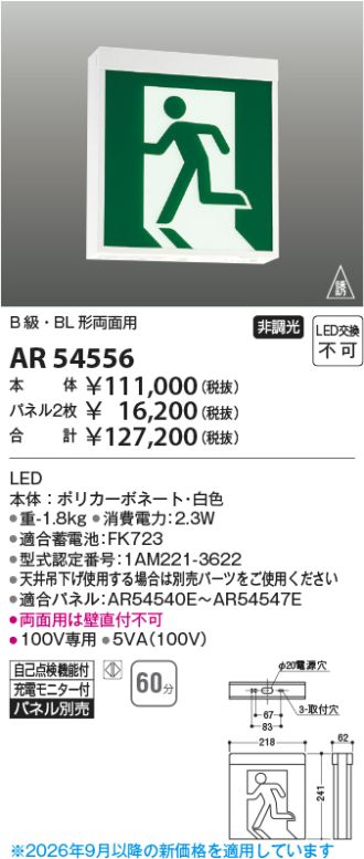 AR54556