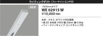 WE02915W