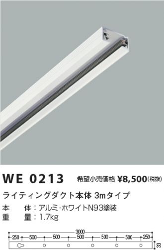 WE0213