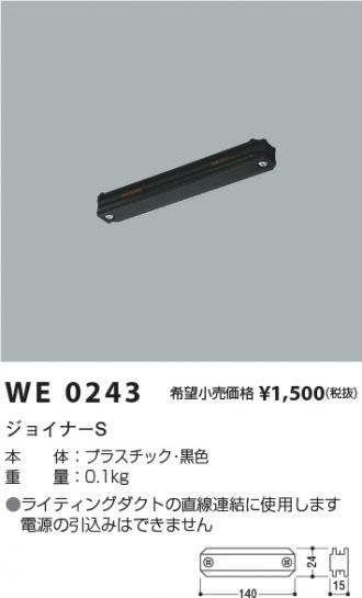 WE0243