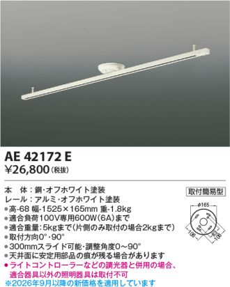 AE42172E