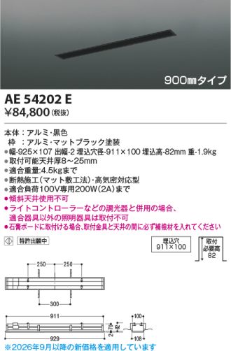 AE54202E