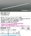 AE55011E