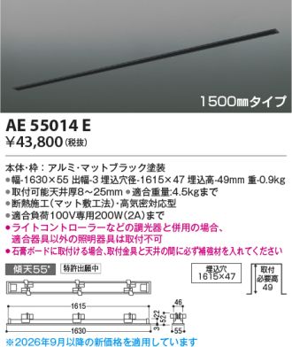 AE55014E