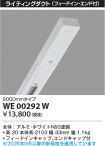 WE00292W