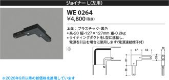 WE0264