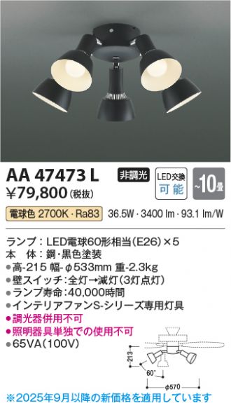 AA47473L