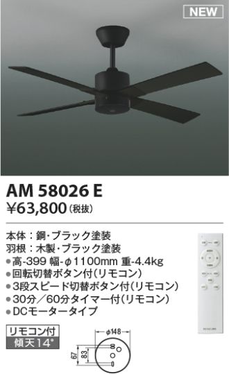 AM58026E