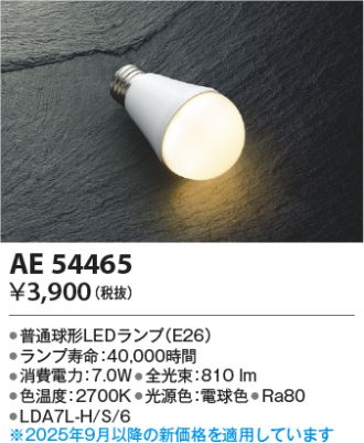 KAE54465