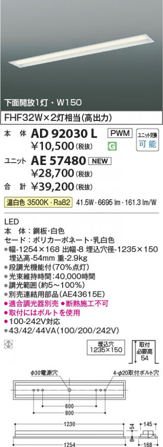 AE57480
