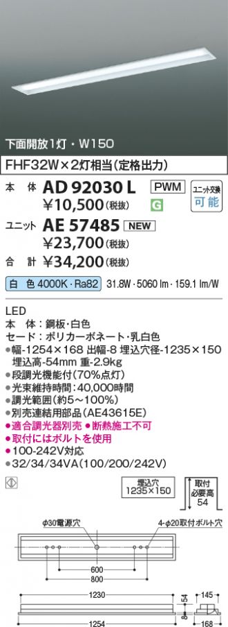 AE57485