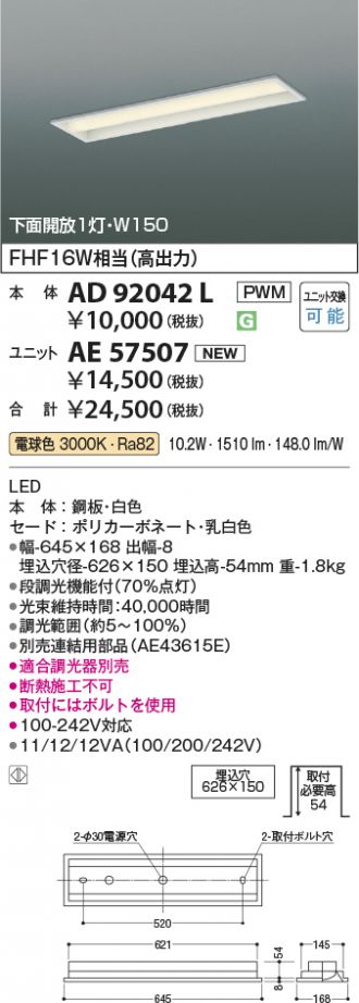 AE57507