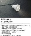 AE55882