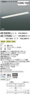 AE57606