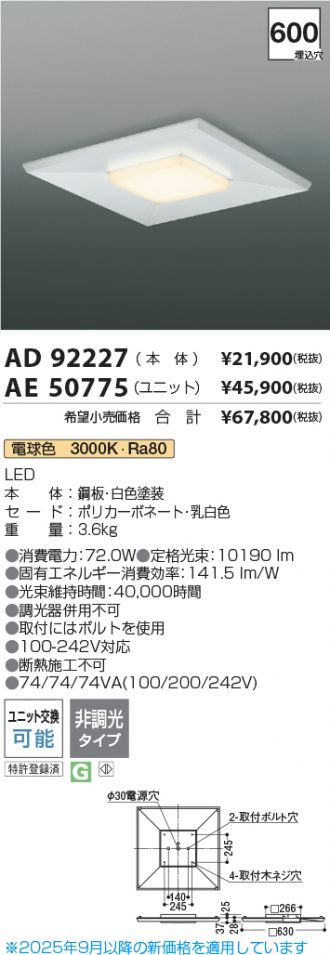 AE50775