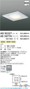 AE50776