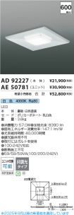 AE50781
