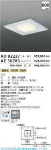 AE50783