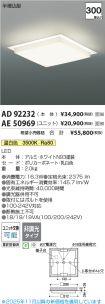 AE50969