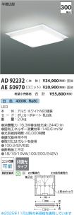 AE50970