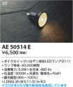 AE50514E