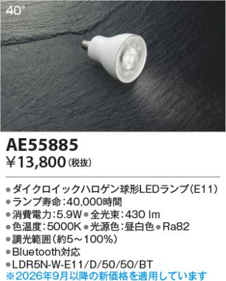 AE55885