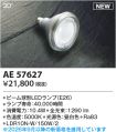 AE57627