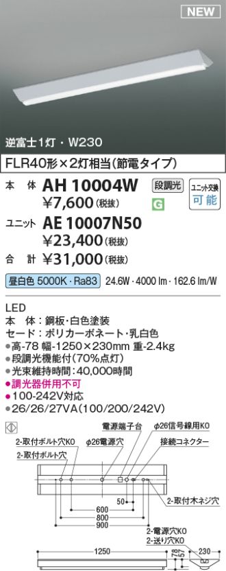 AE10007N50